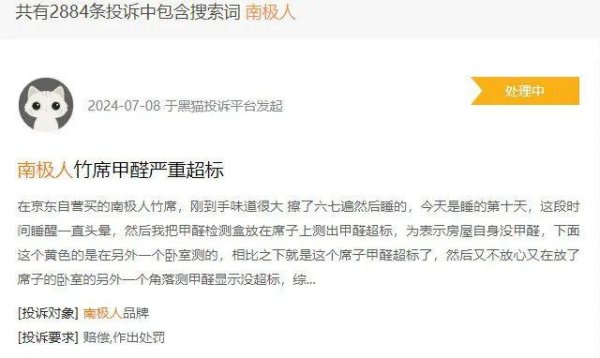 配资炒股资讯 “贴牌大神”南极人：2亿广告新戏码？